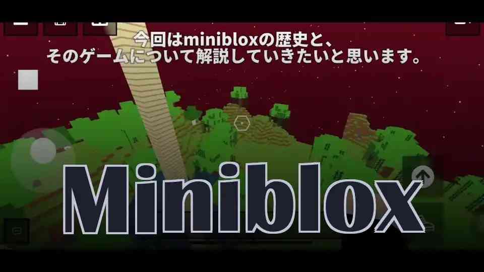 Miniblox